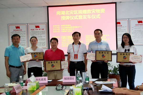奉献爱心 支援灾区 九游网页版·官方版在线入口在行动