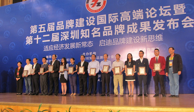 热烈庆祝深圳市九游网页版·官方版在线入口企业荣获深圳知名品牌 热烈庆祝深圳市九游网页版·官方版在线入口企业荣获深圳知名品牌